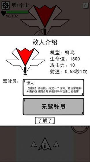 坏坏的飞机免费金币最新版