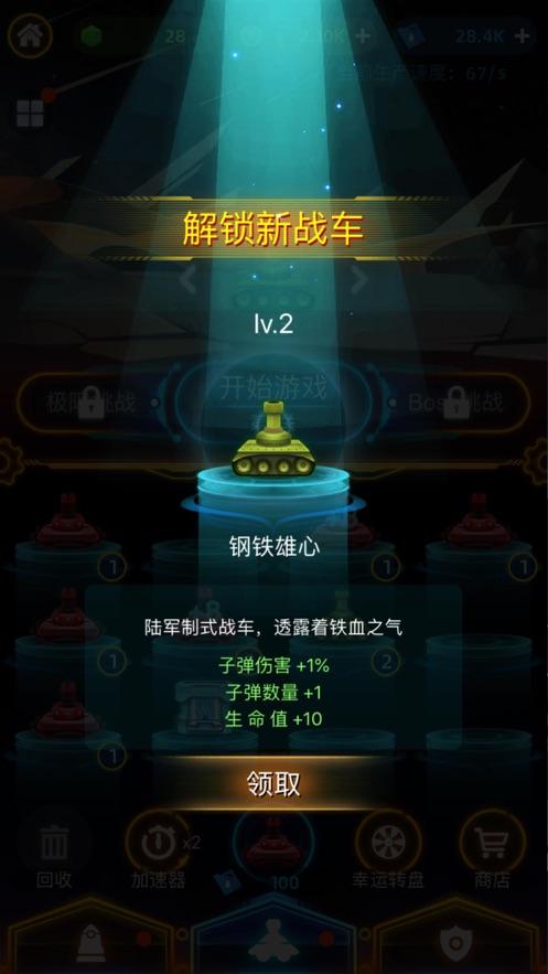 射击与闪躲2024最新版免费金币免登陆版