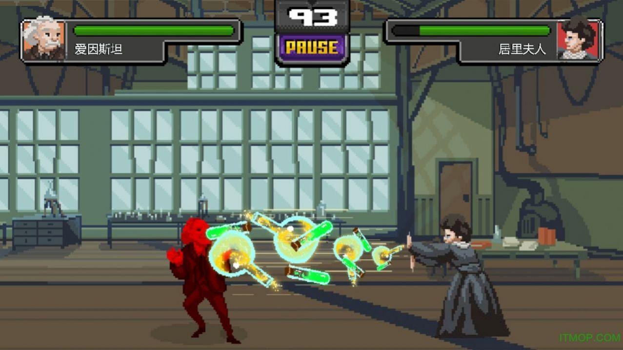 科学家格斗游戏官方正版（Science Kombat）