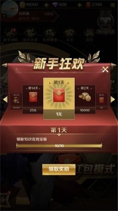 飞龙大乱斗APP分红龙下载