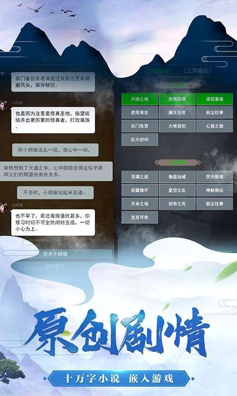 神魔传说文字修真游戏最新无限打坐下载