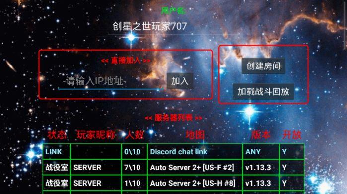 铁锈战争之星际归来合作对战最新版下载