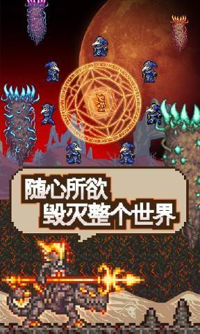 泰拉瑞亚1.3.5.2免激活官方下载更新最新版