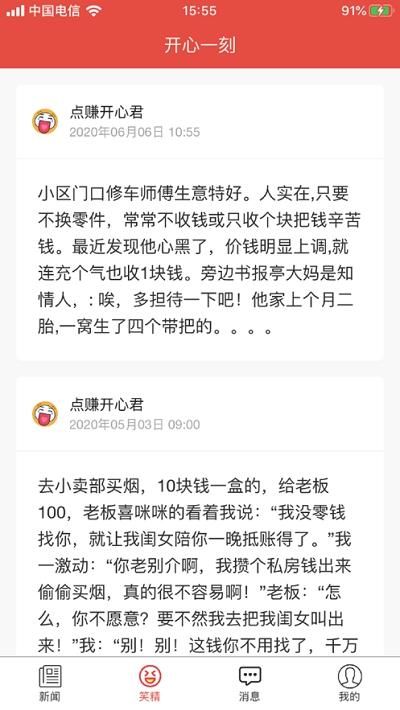 点一点红包版app