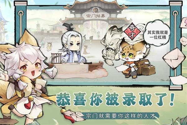 最强祖师华为版