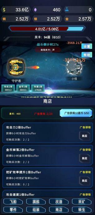 星际放置最新版下载安装