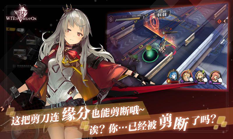 魔女兵器游戏官方网站下载正版