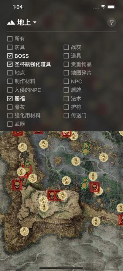 老头环地图助手手机版app