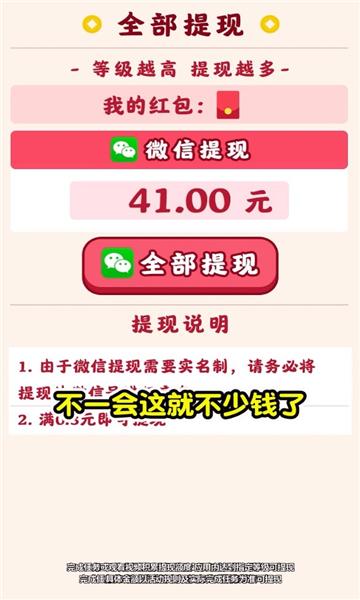 花园人生游戏红包版app