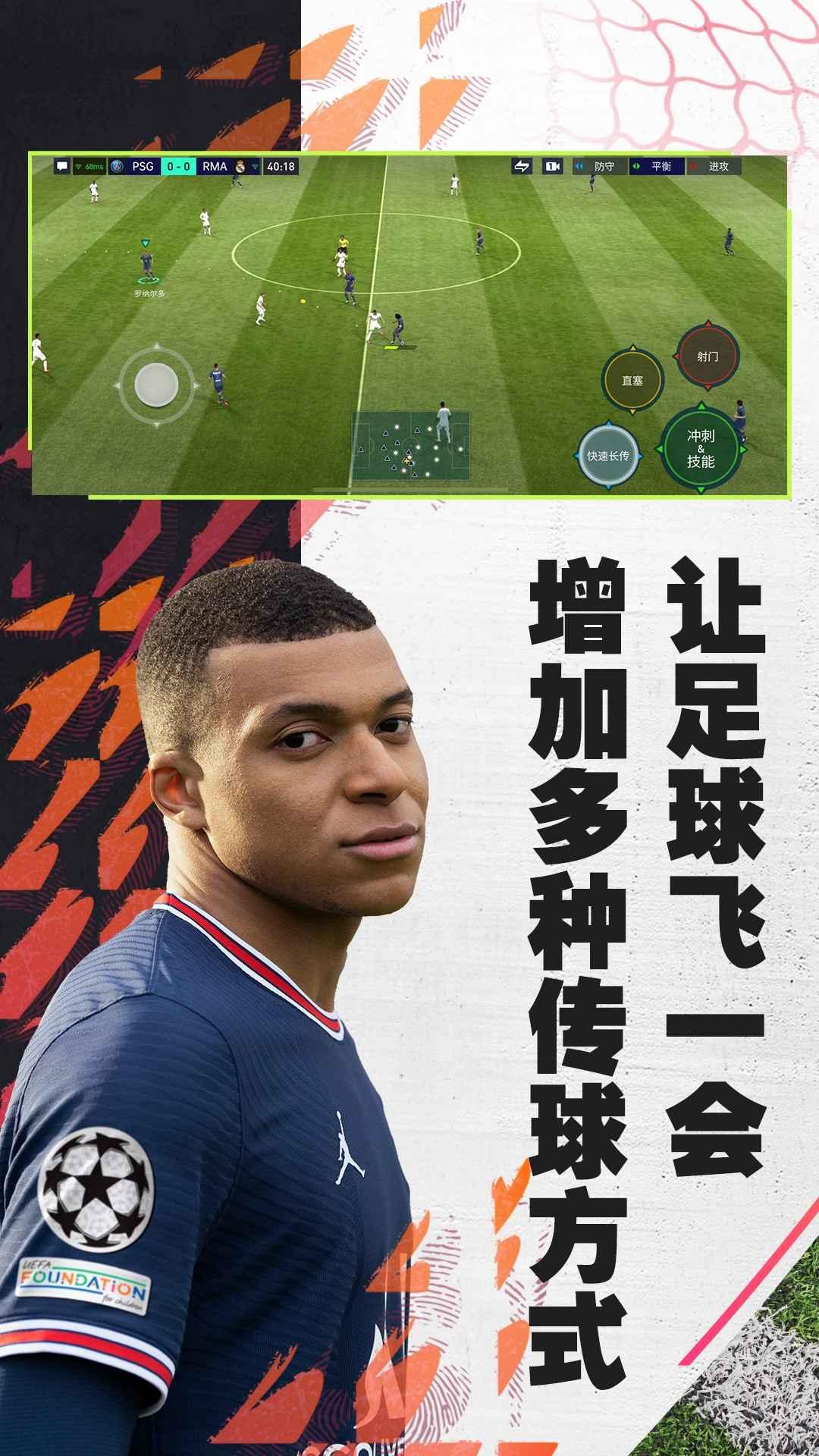 FIFA足球世界国际服官方正版下载安装2024