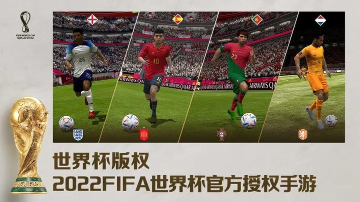 fifa足球世界体验服下载安卓2024官方正版