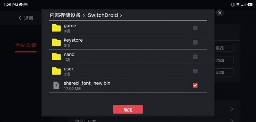 switch全能模拟器retroarch最新最新版下载