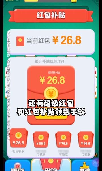 消消乐一乐红包版游戏下载