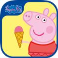 Peppa Pig假期手机游戏官方最新版下载（小猪佩奇假期）