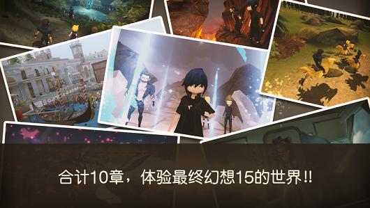 最终幻想15官方网站下载正式版游戏（Final Fantasy XV）