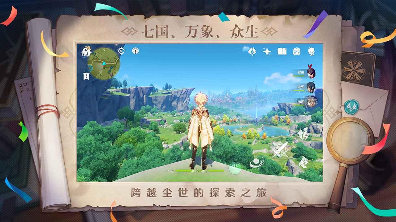 原神云游戏app官方正版