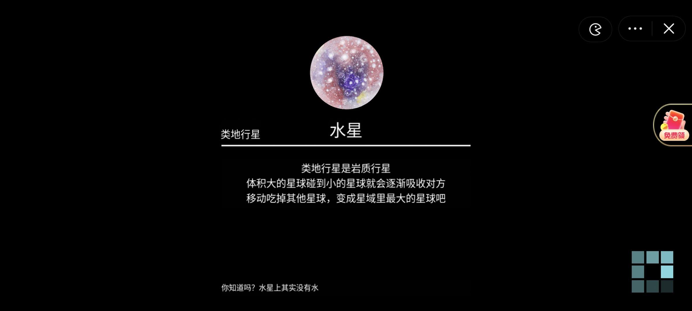 流浪小星球内置功能菜单下载免广告版