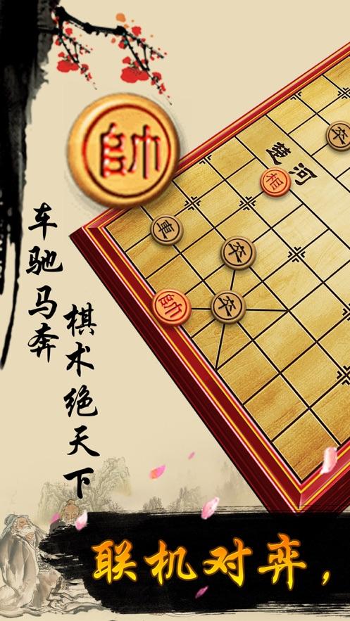 象棋达人红包版（中国象棋）2024官方版