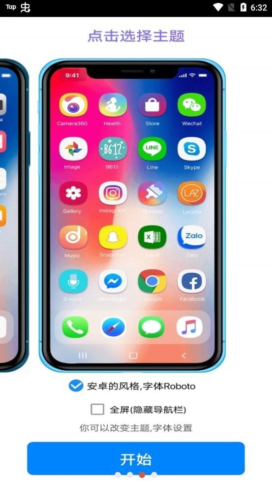 iphone13模拟器游戏最新安卓版