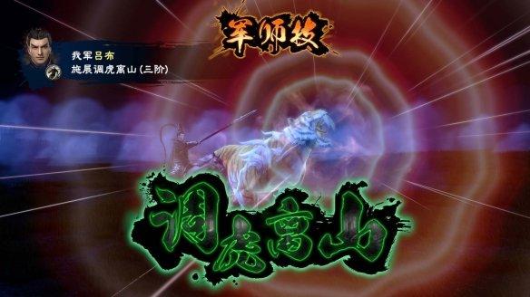 三国群英传8更新版下载3dm最新版