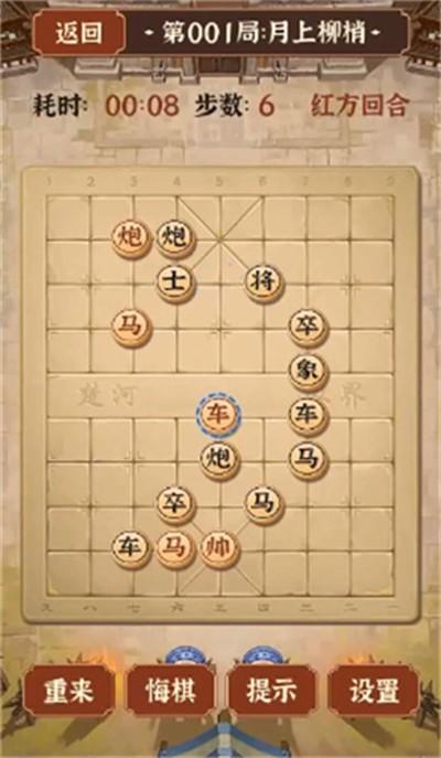 疯狂象棋残局2