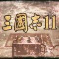 三国志11手机移植版下载安装2024