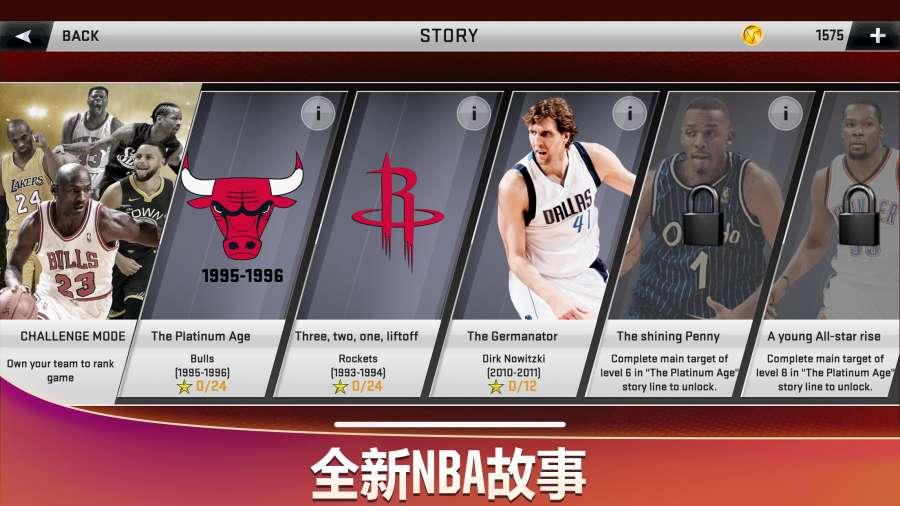 nba2k20online官网中文手机版