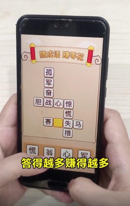 喜闻放大版游戏红包版app