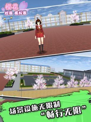 sakura school simulator新舞蹈下载最新版