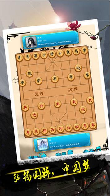 单机象棋免费版手机版