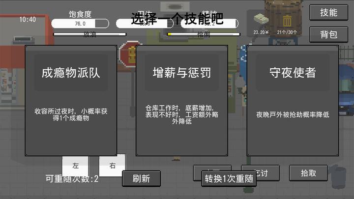 流浪者游戏免广告最新版