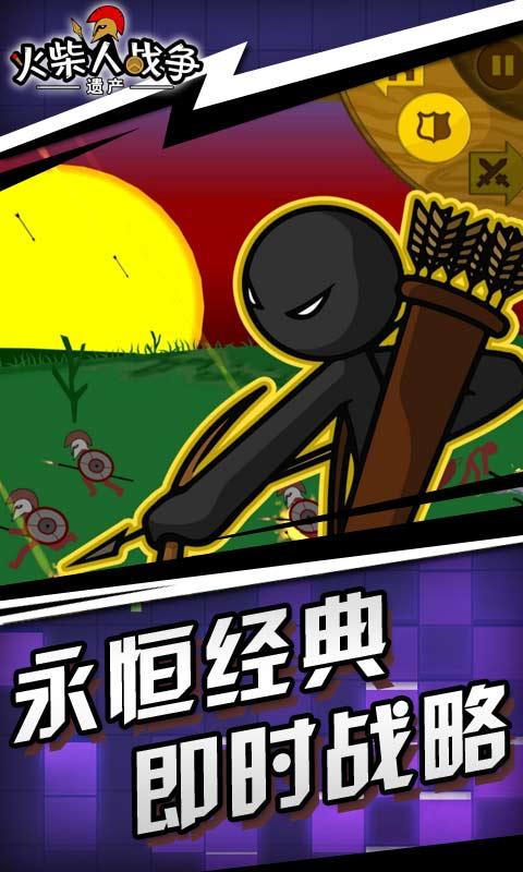 stickwarlegacy魔改版最新版下载