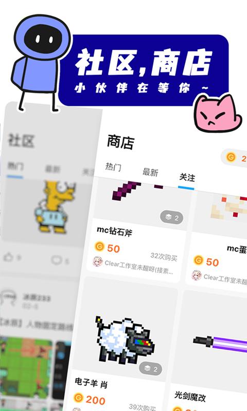 创游世界下载安装正版手机App