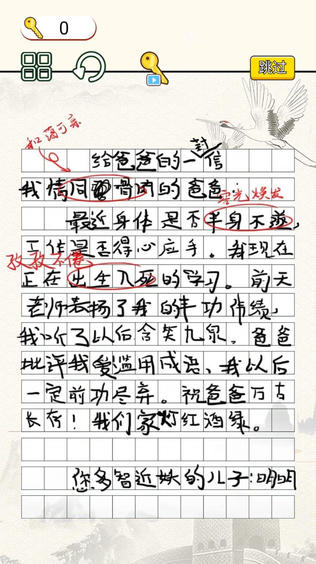 字符大作战游戏官方版