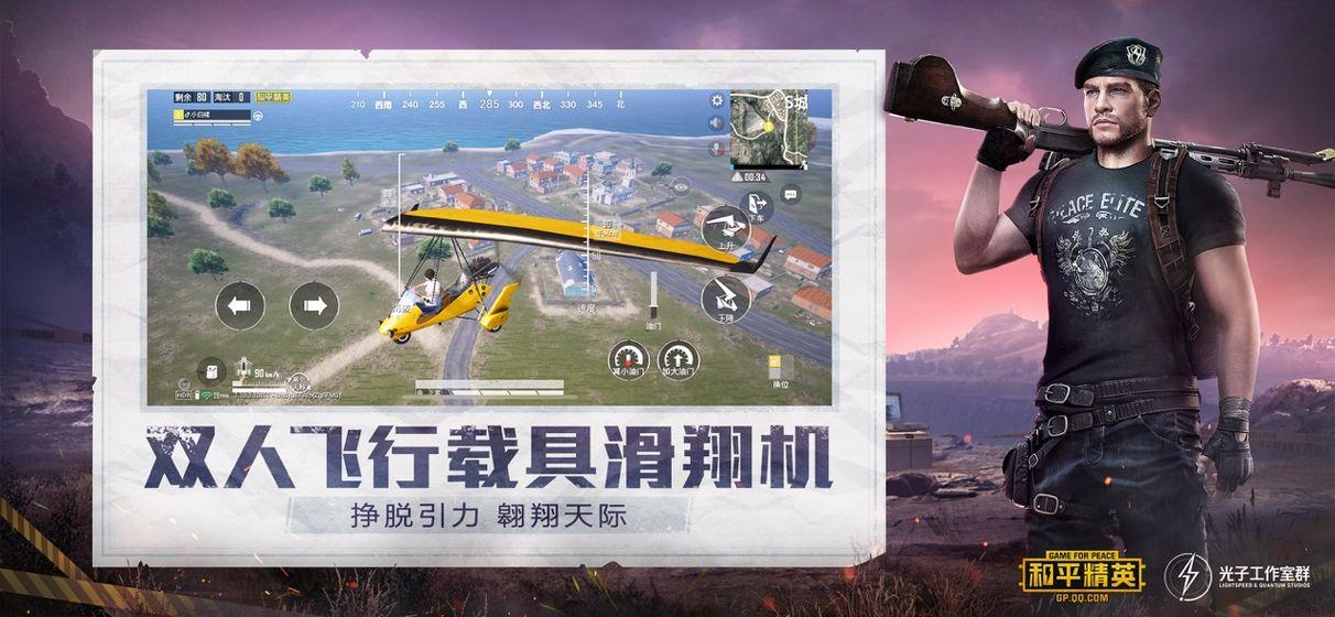 pubg超广角官方最新版