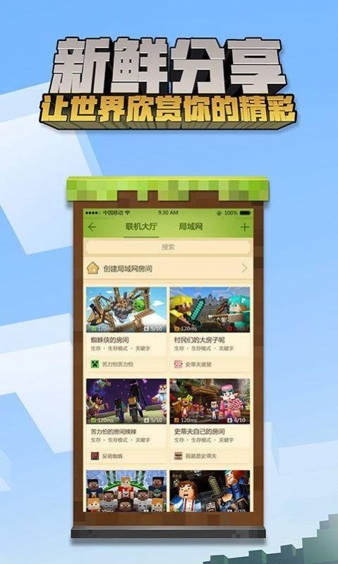 我的世界Minecraft国际版1.16.200.51基岩版