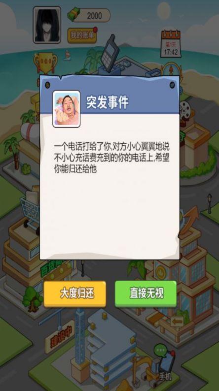 豪门少年历险记免广告版下载安装最新版