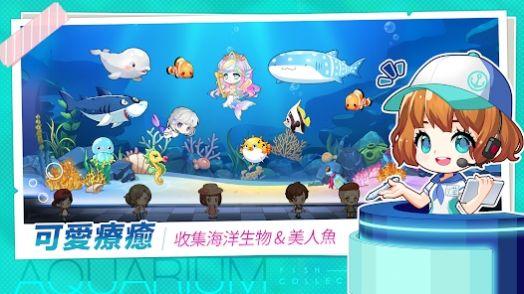 水族馆物语人鱼世界游戏官方版