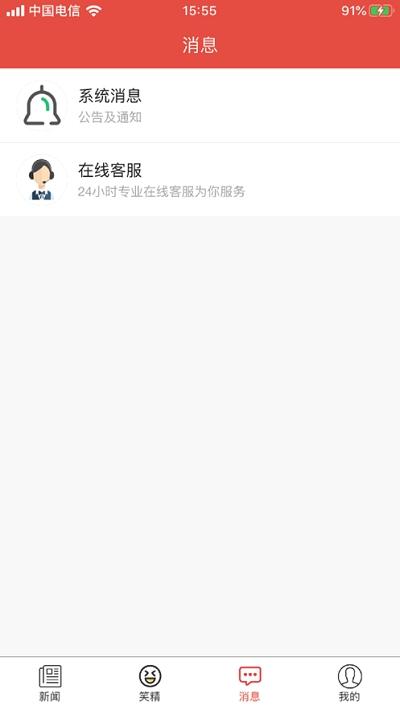 点一点红包版app