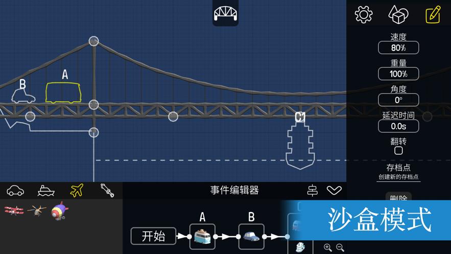 Poly Bridge游戏安卓中文版下载