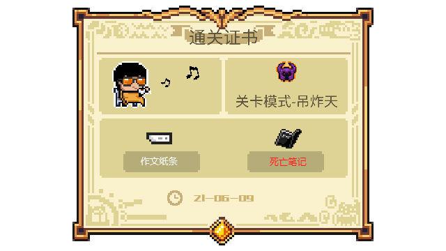 元气骑士3.1.15无邪魔极天道最新版最新版