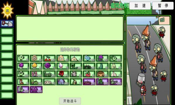 PVZ_BT最新版根除者僵尸机甲宅宅萝卜自制草坪毁灭者下载2024