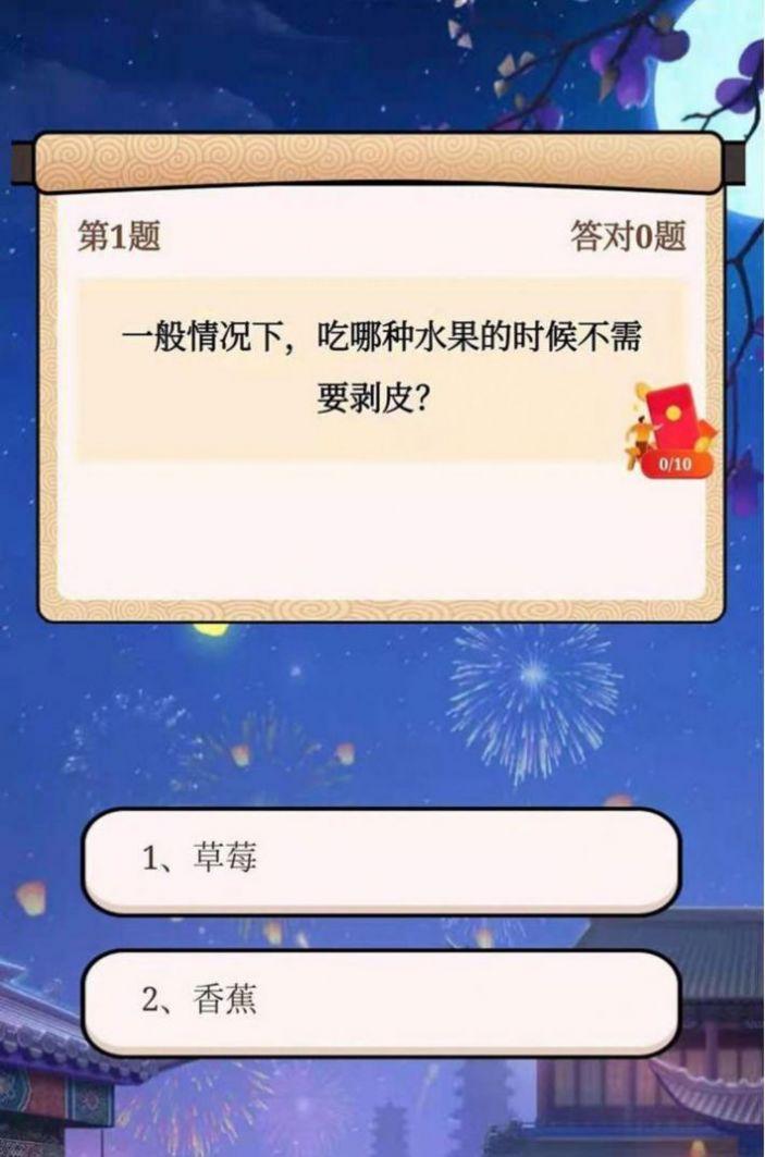 快答领红包游戏App官方版