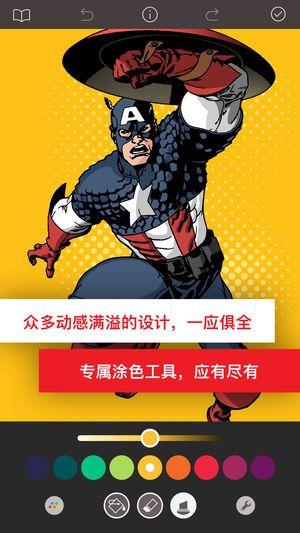 Marvel Color Your Own游戏安卓中文版（抖音毒液游戏）