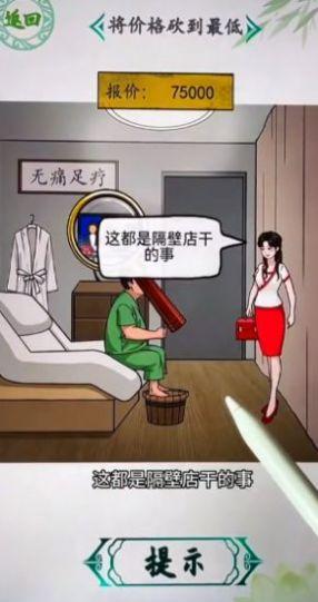 按摩房的秘密免广告下载最新版