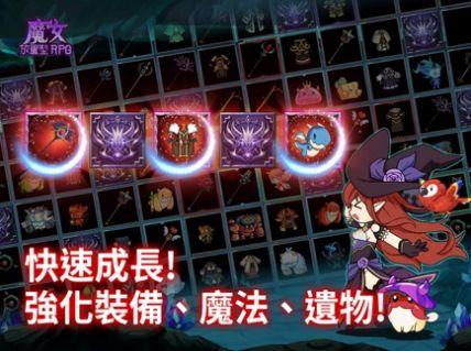 魔女放置型RPG手游官方版