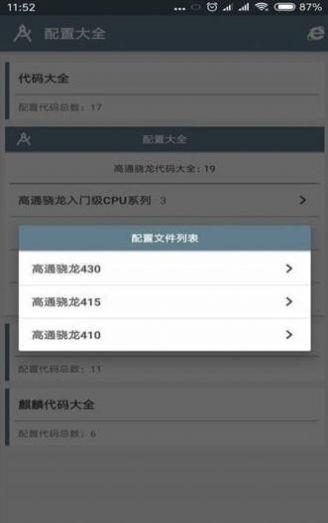 小雷吃鸡画质助手最新版2.0.apk下载软件