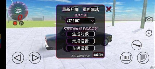 VAZ碰撞模拟汉化版下载手机版