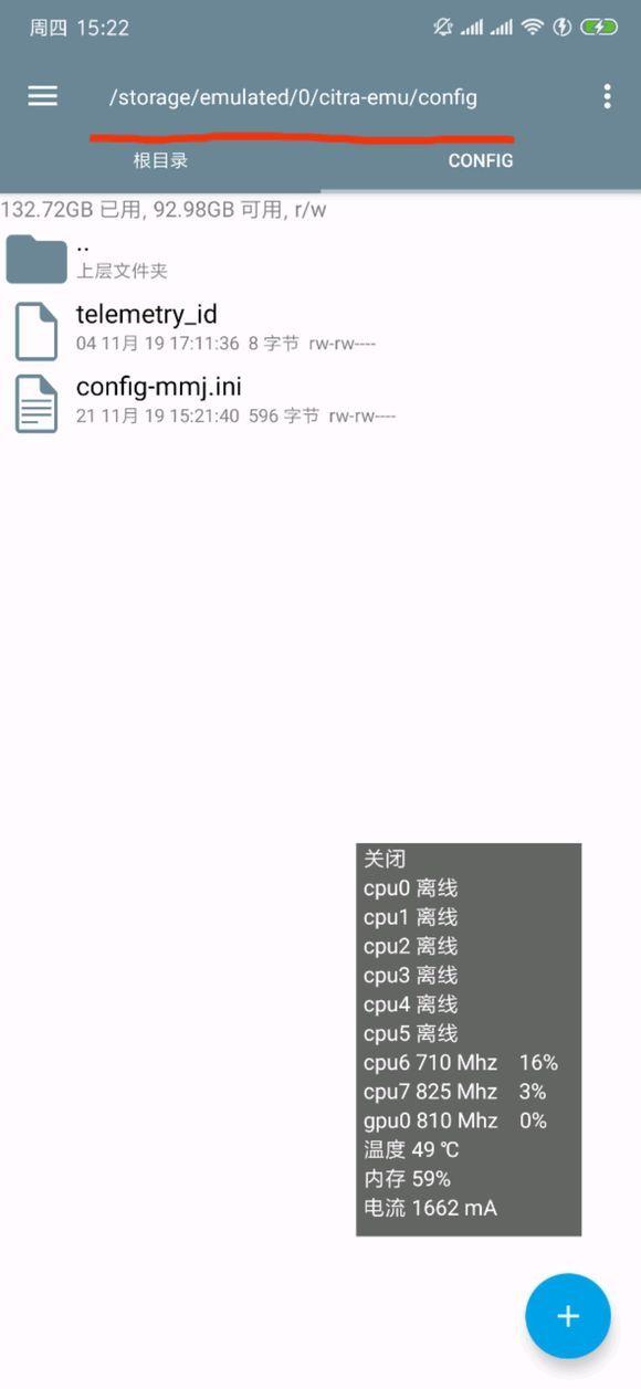 citra模拟器安卓汉化最新版下载