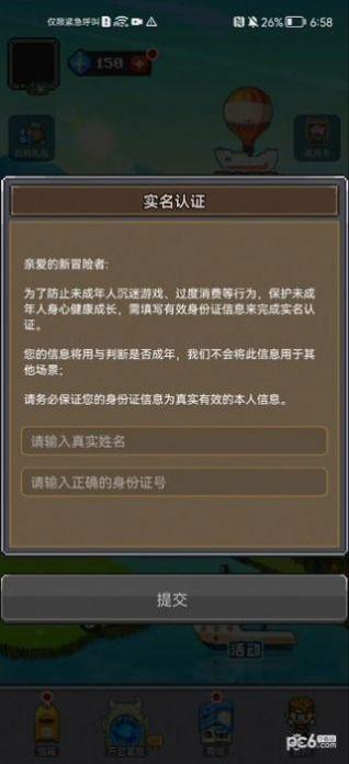 魔鬼城之夜游戏中文版